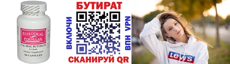 Купить где  Всеволожск  Бутират оксана 