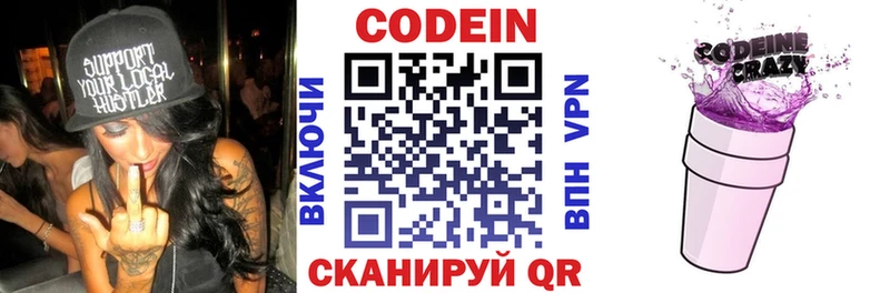Codein Purple Drank Купить закладки Всеволожск