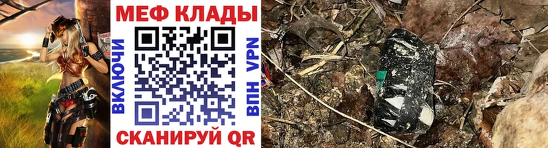 Меф 4 MMC  Купить закладки  Всеволожск 